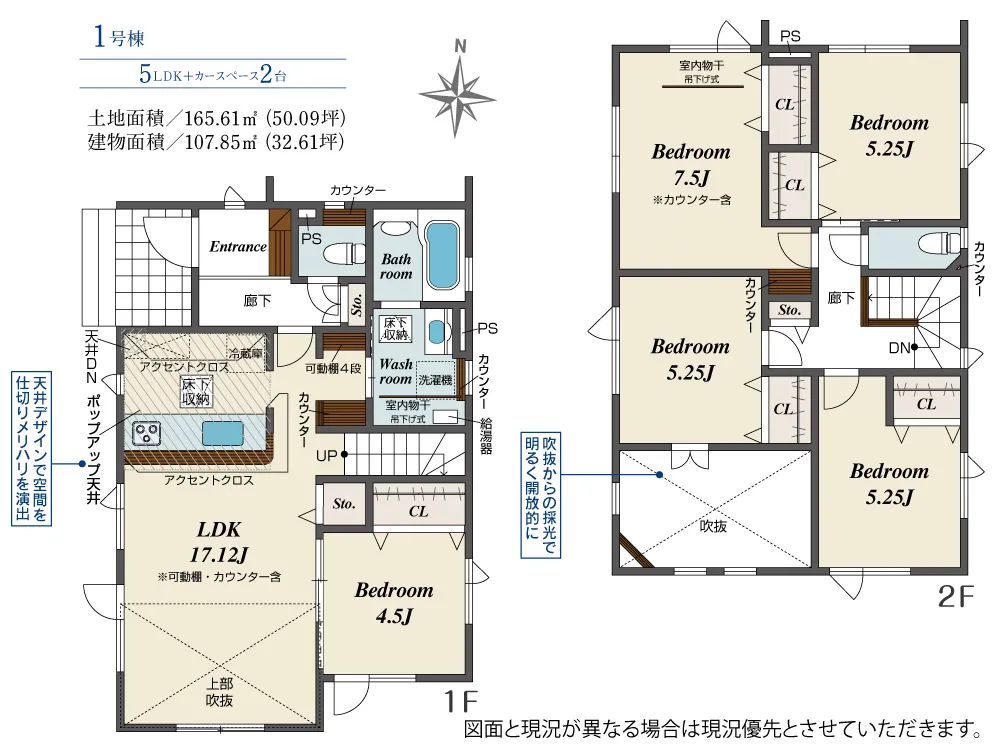 1号棟