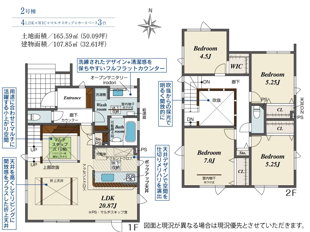 2号棟