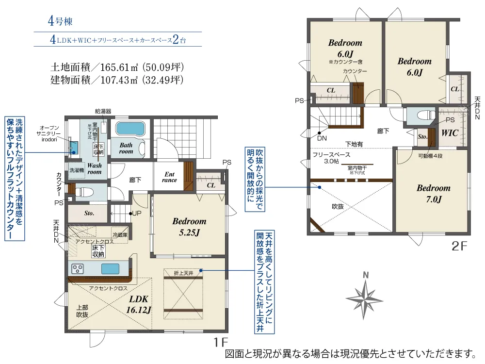 4号棟