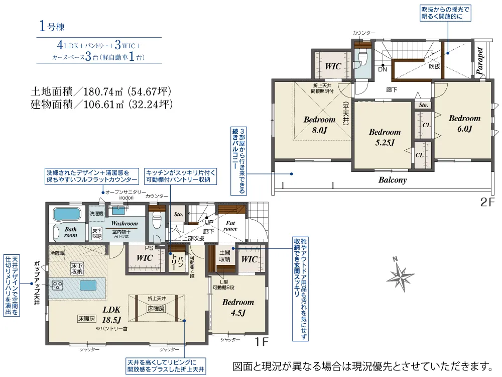1号棟