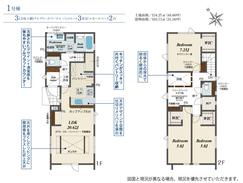 1号棟