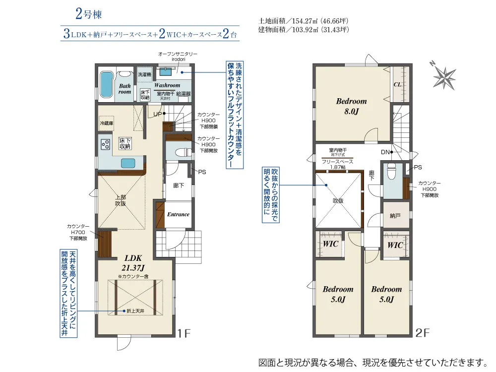 2号棟