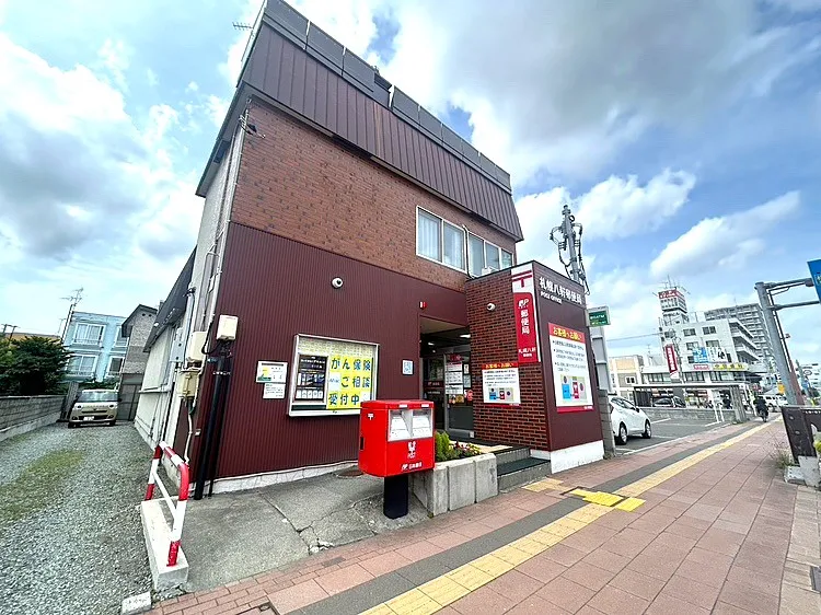 札幌八軒郵便局