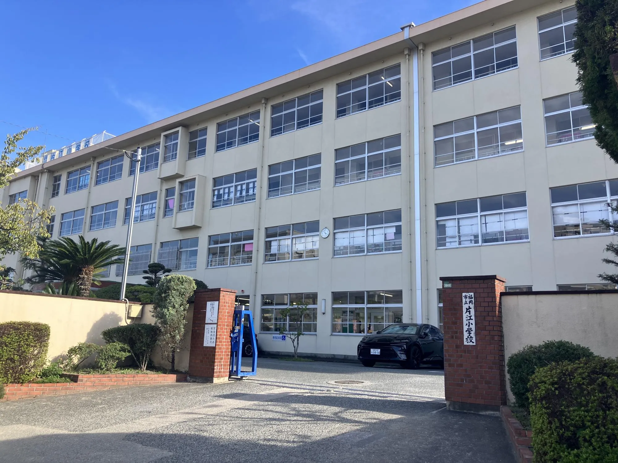 片江小学校