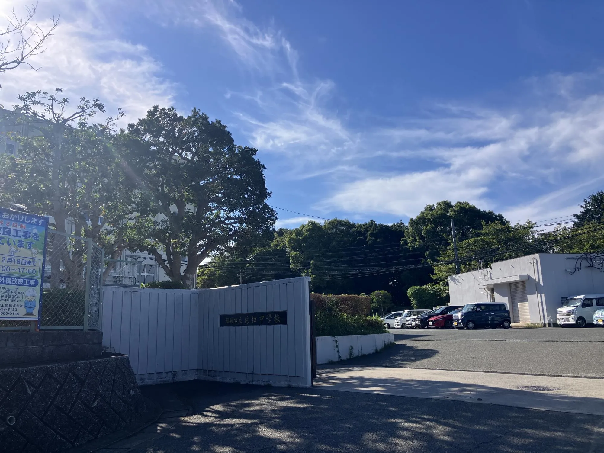 片江中学校