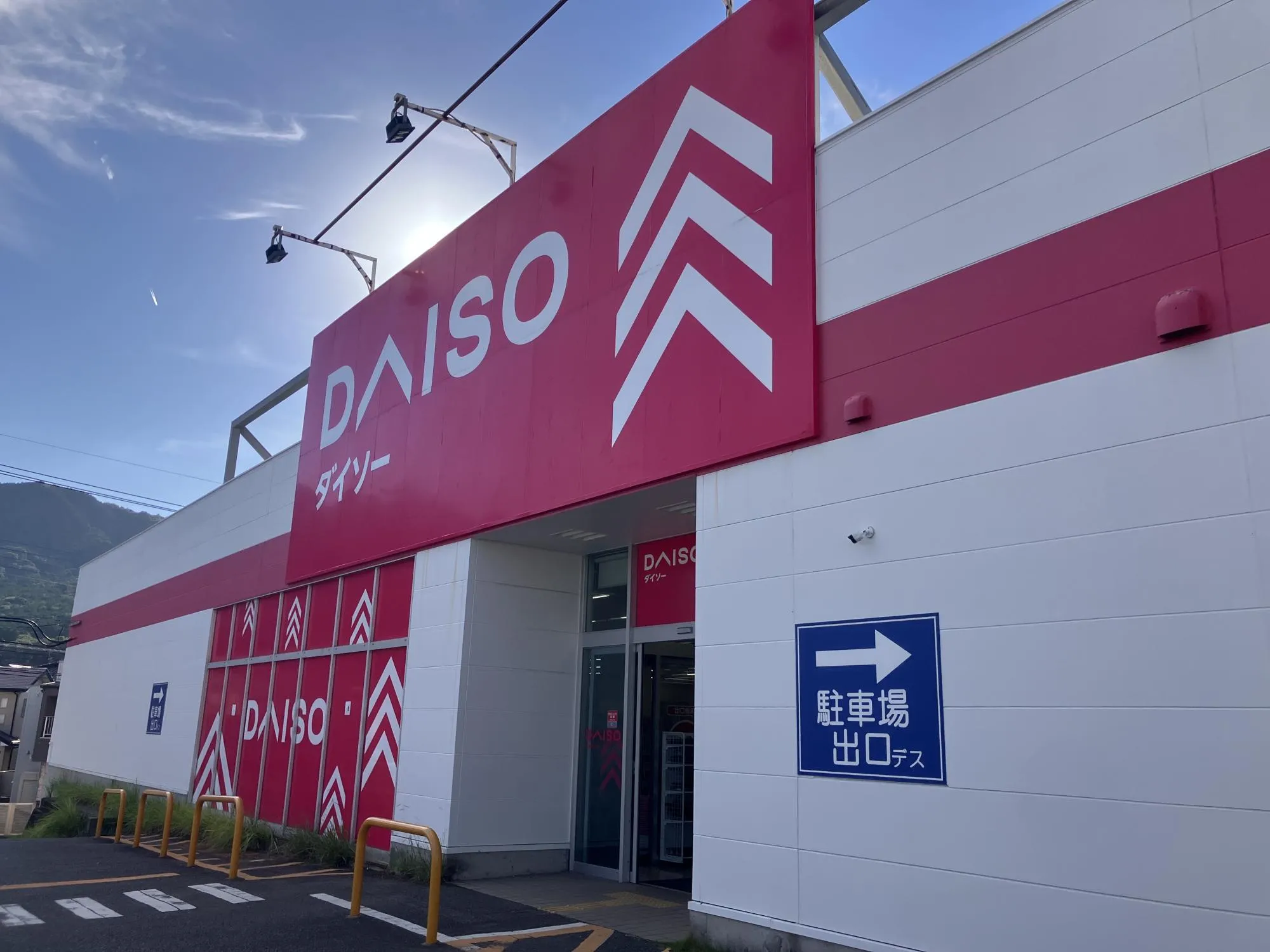 ダイソー福岡南片江店