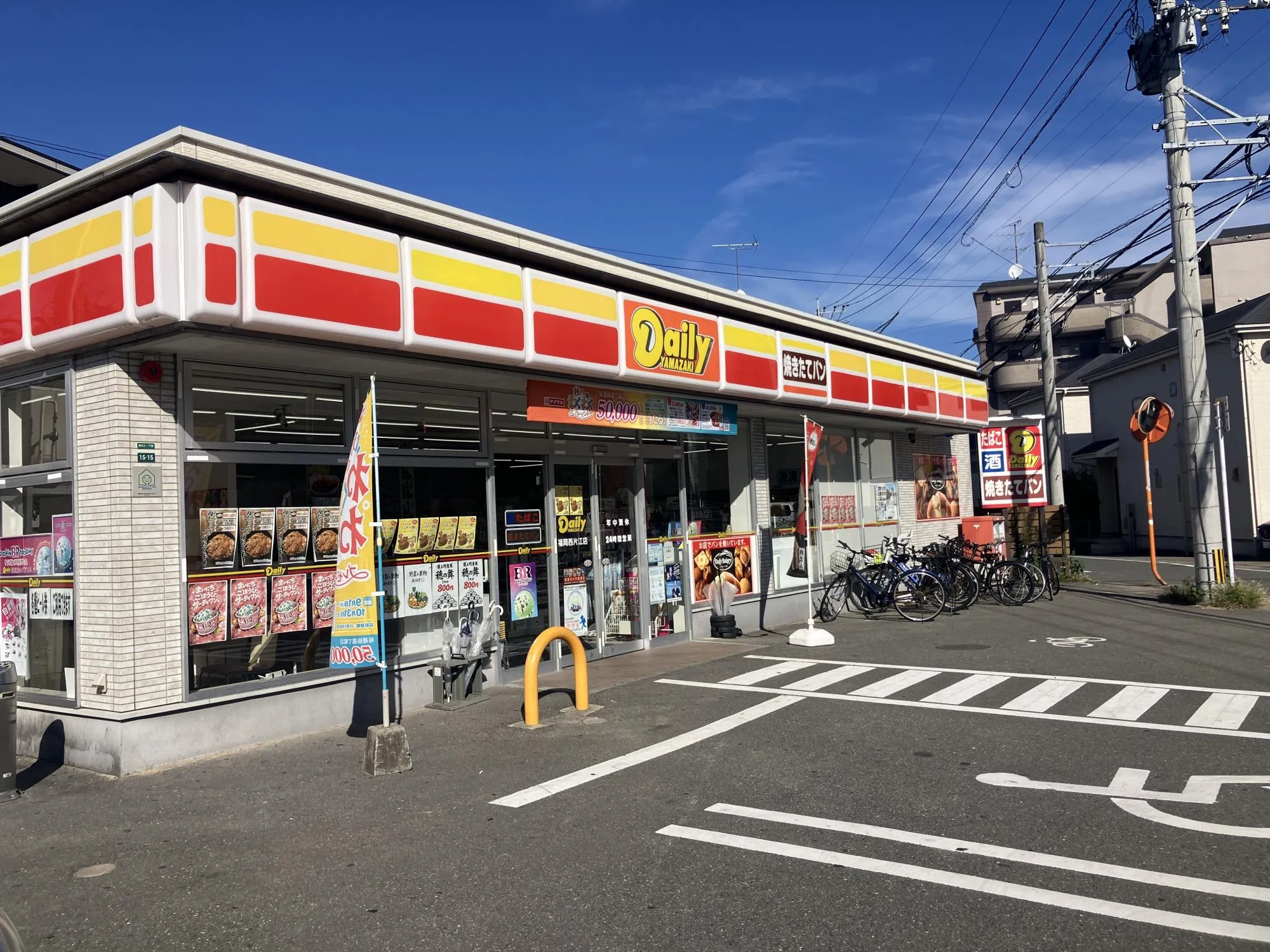 デイリーヤマザキ福岡西片江店
