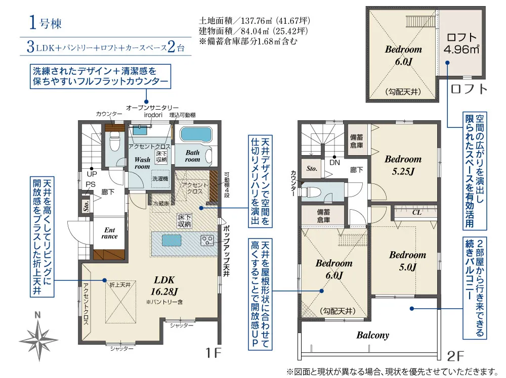 1号棟