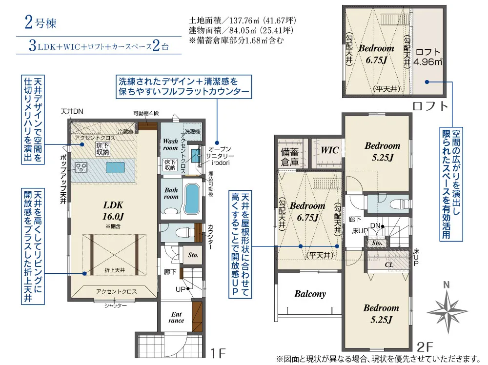 2号棟