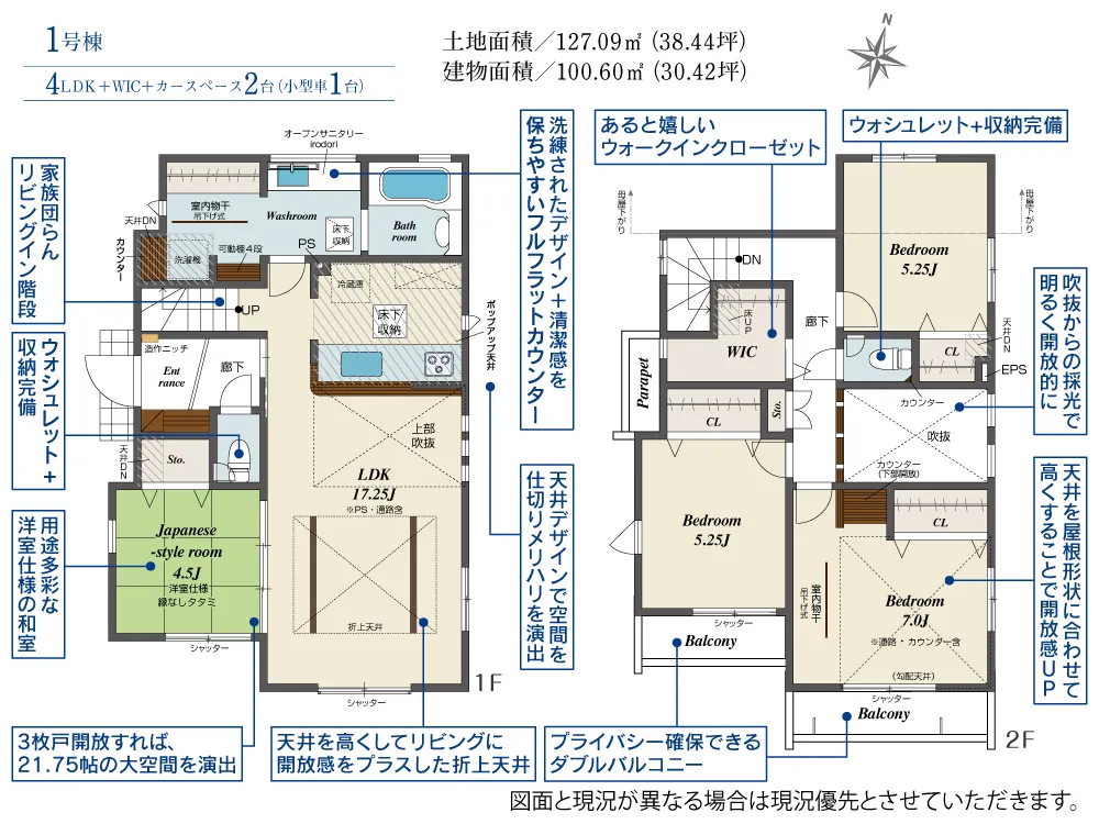 1号棟