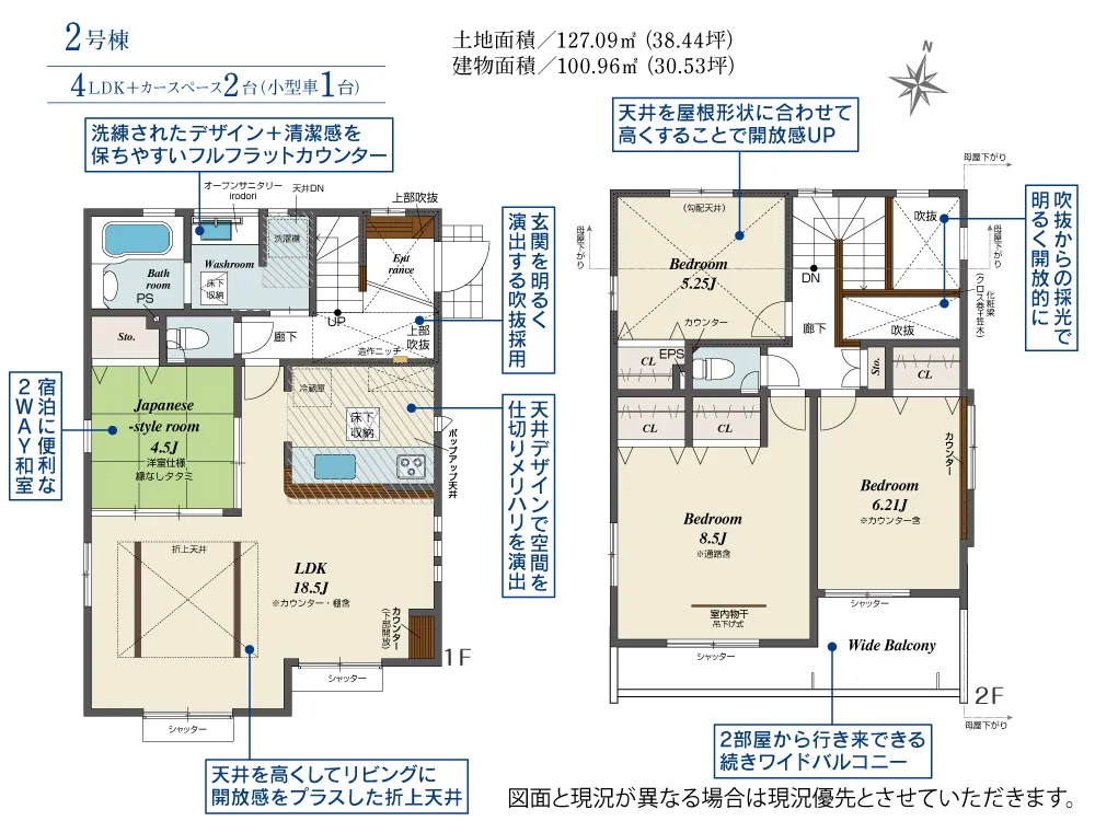2号棟