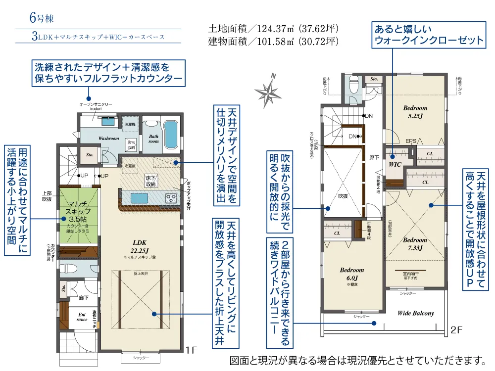 6号棟