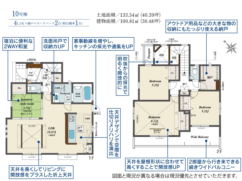 10号棟