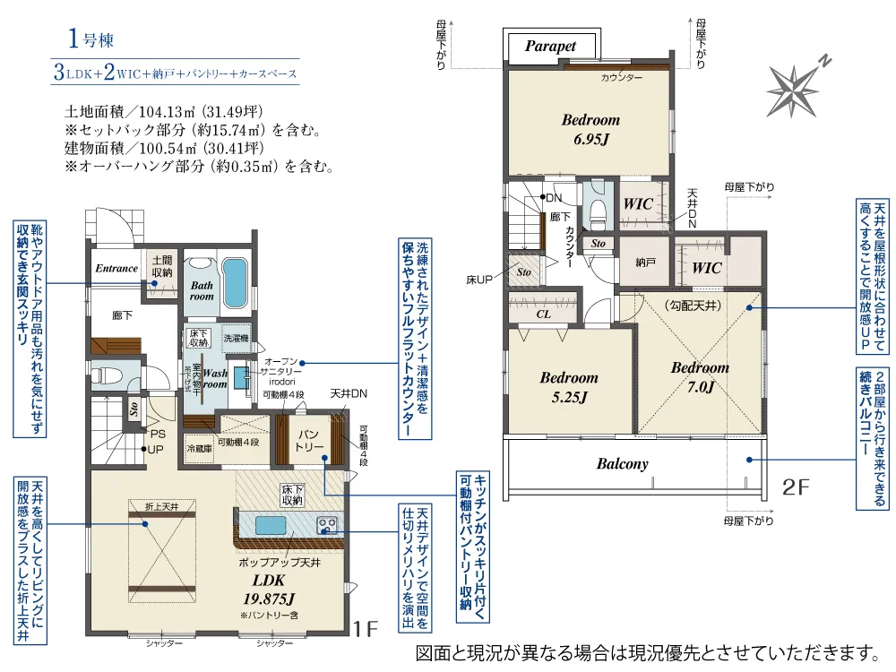 1号棟