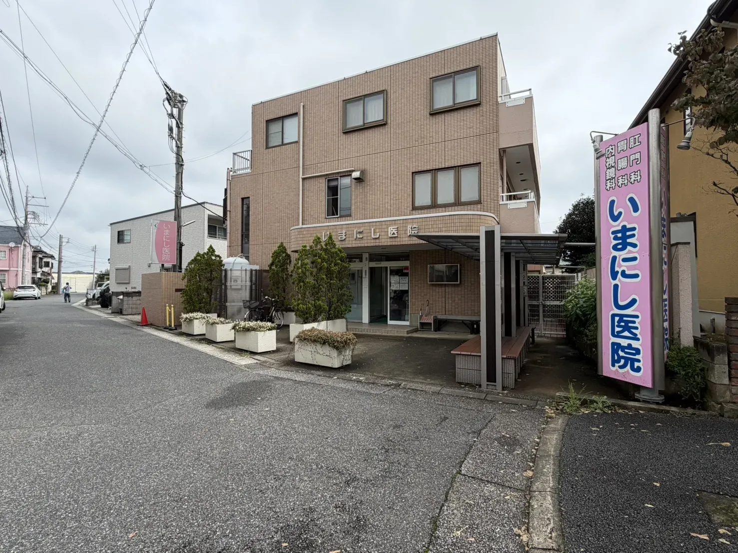 いまにし医院
