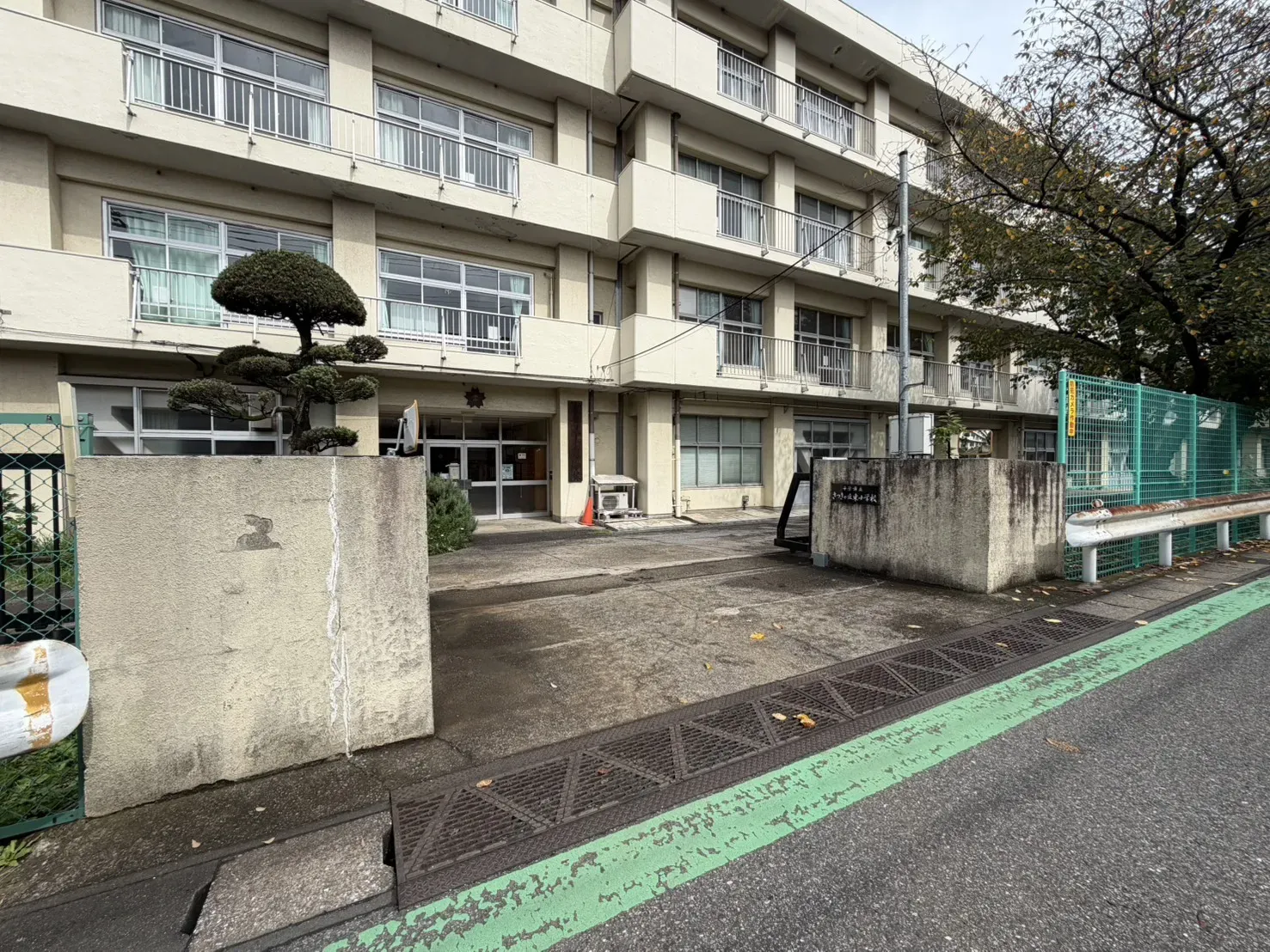 さつきが丘東小学校