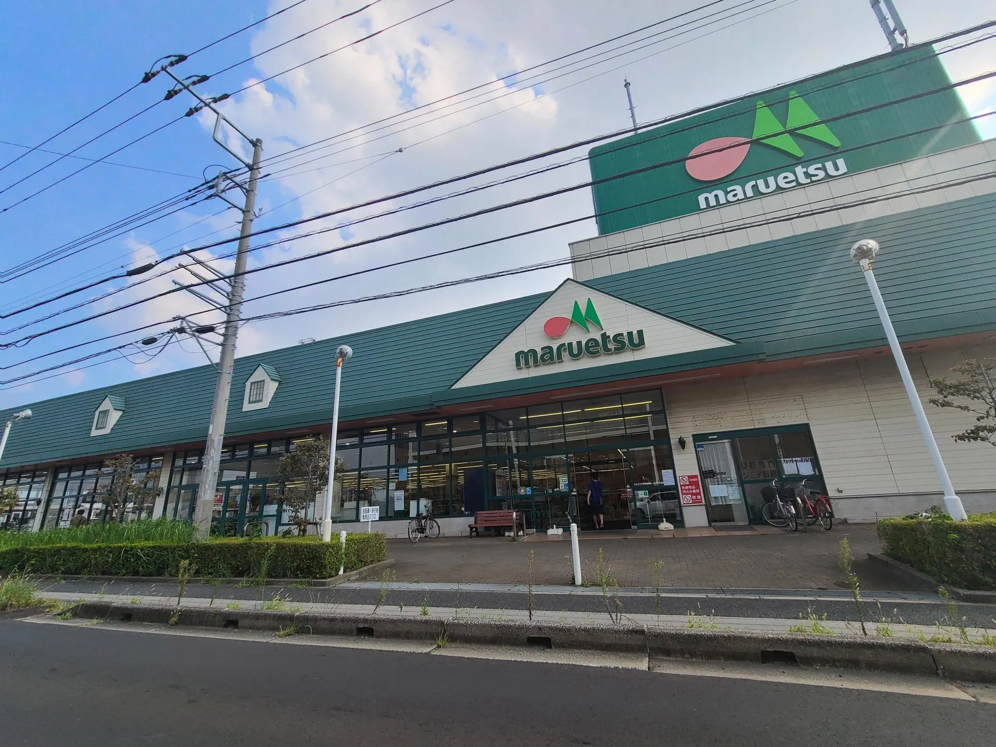 マルエツ宮野木店
