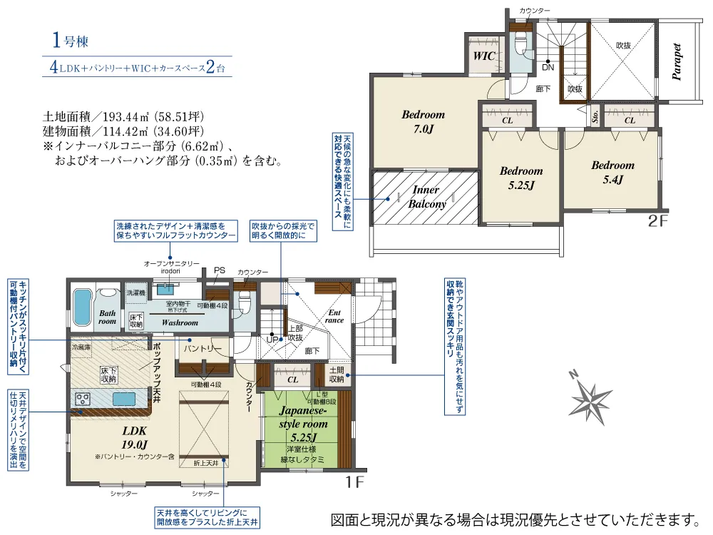 1号棟