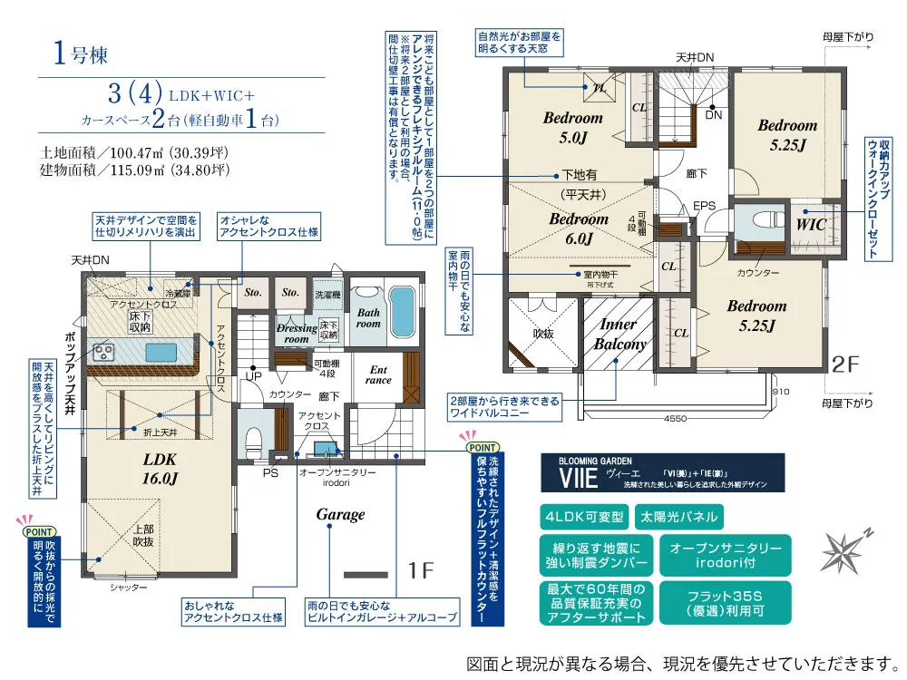 1号棟