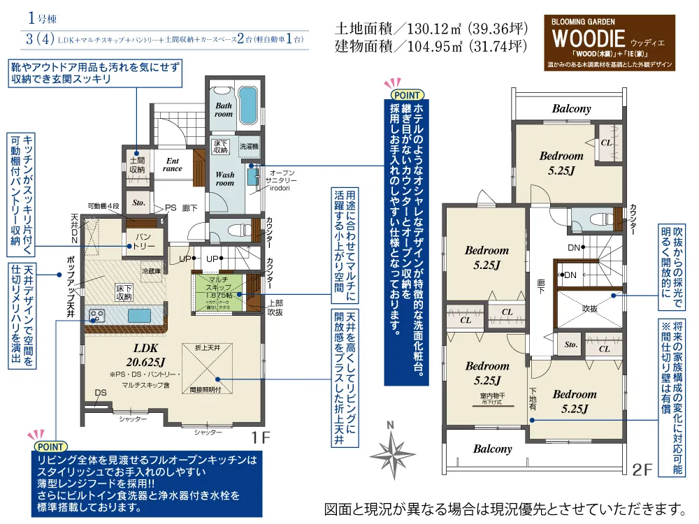 1号棟