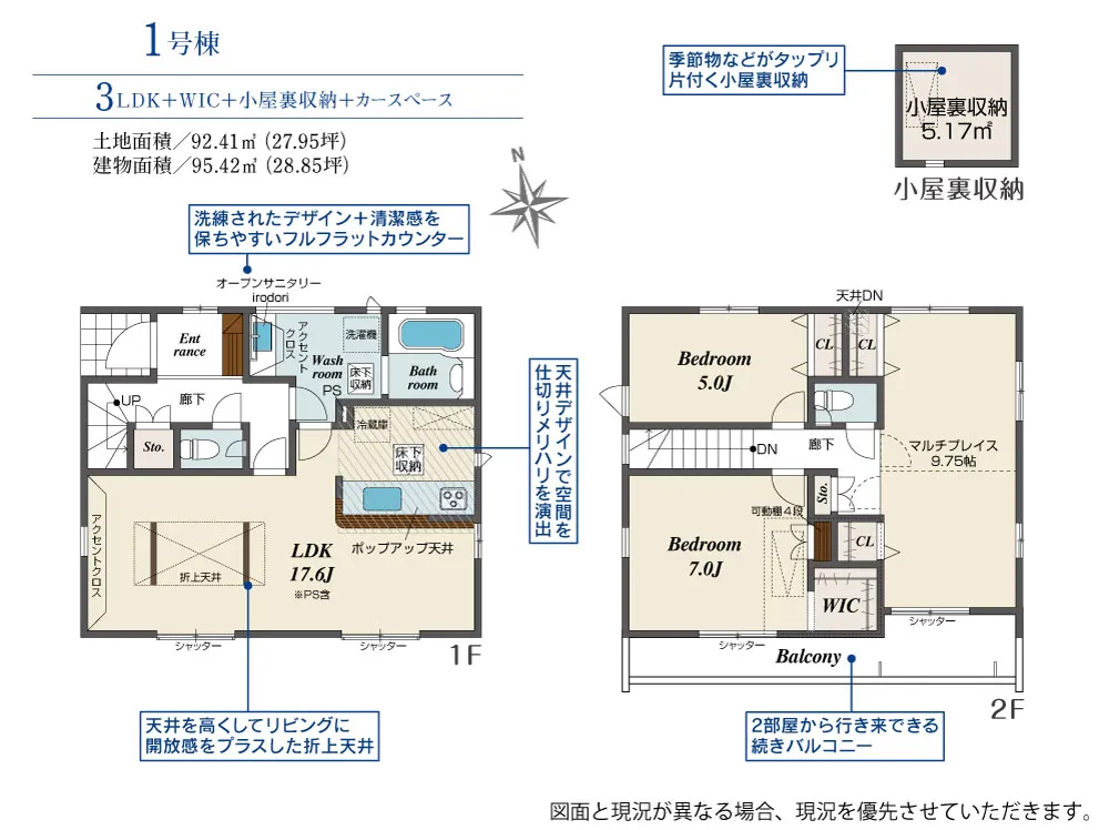 1号棟