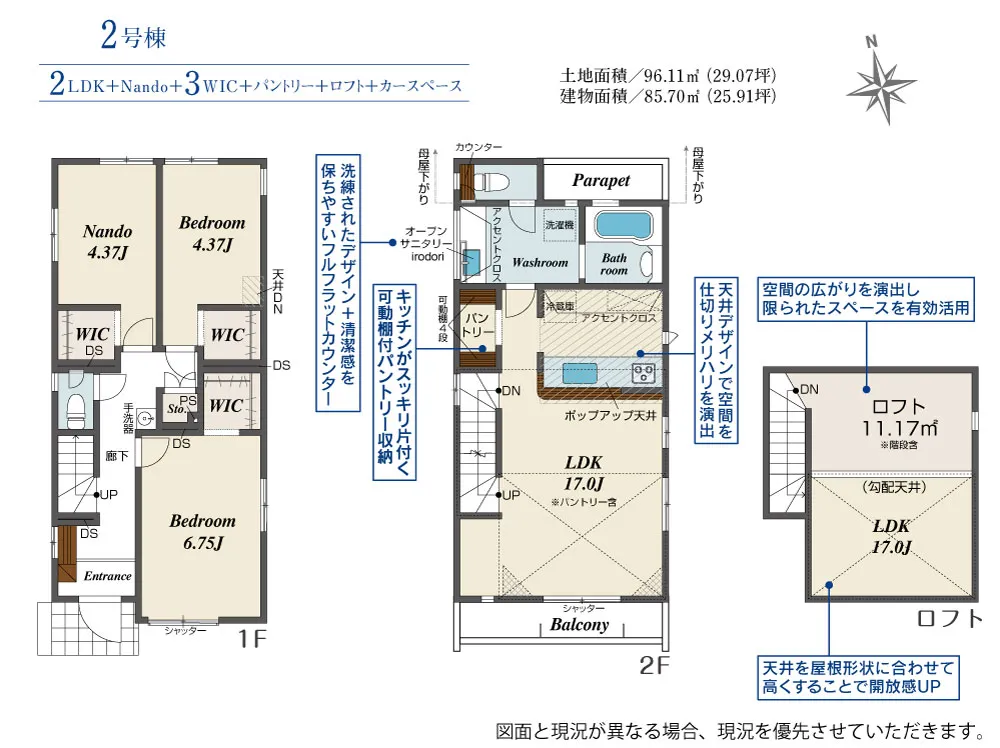 2号棟
