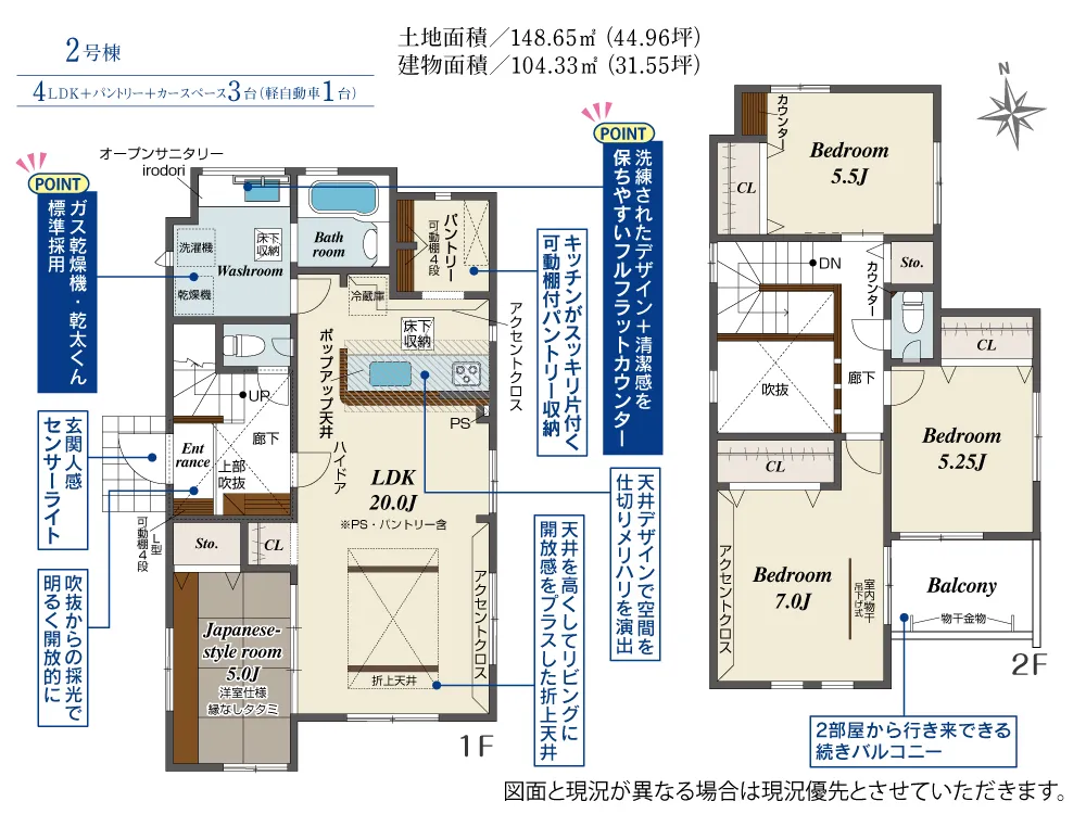 【2号棟間取り図】