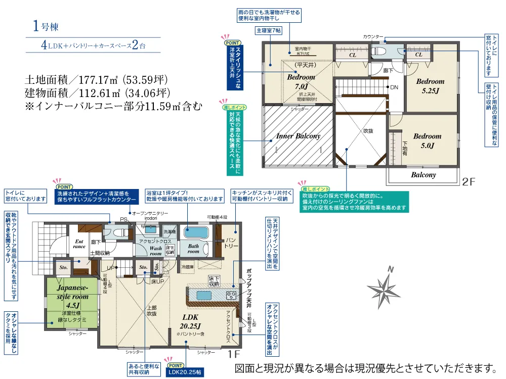1号棟