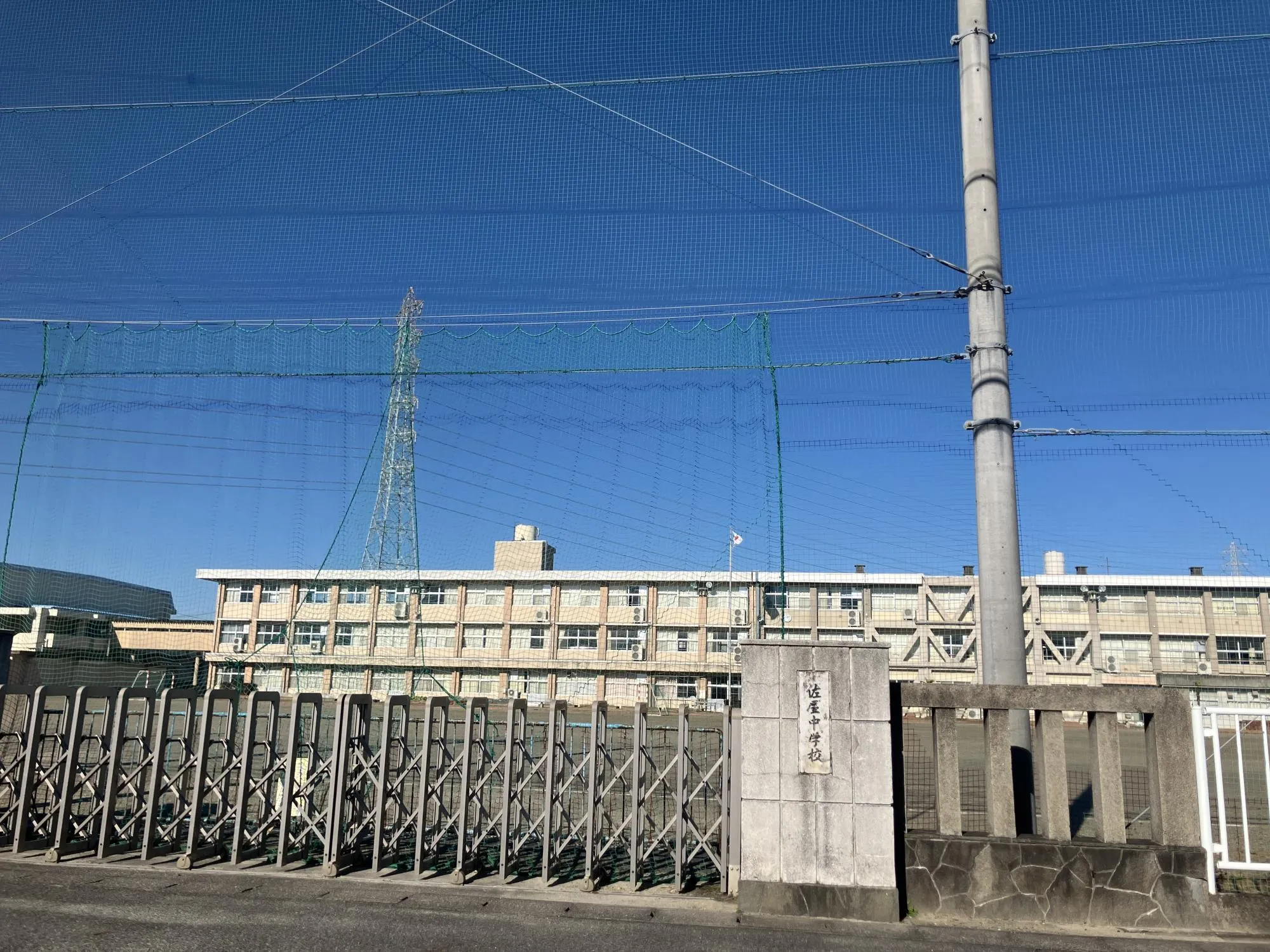 佐屋中学校