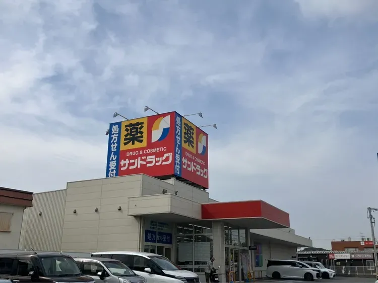 サンドラッグ加木屋店