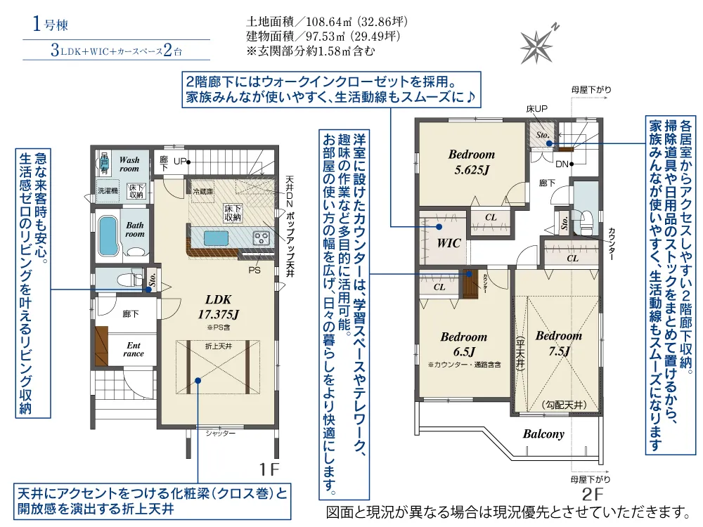 1号棟