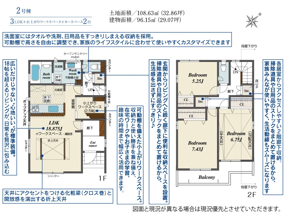 2号棟