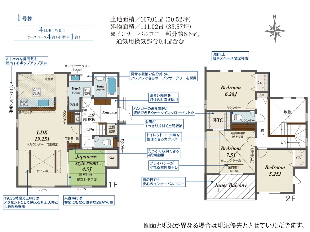 第II期1号棟