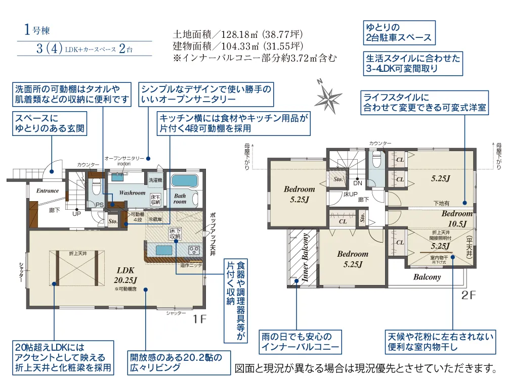 第IV期1号棟