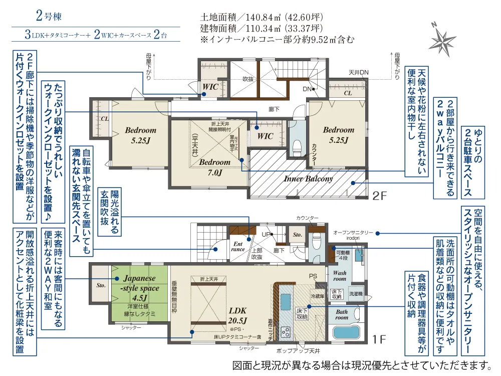 第IV期2号棟