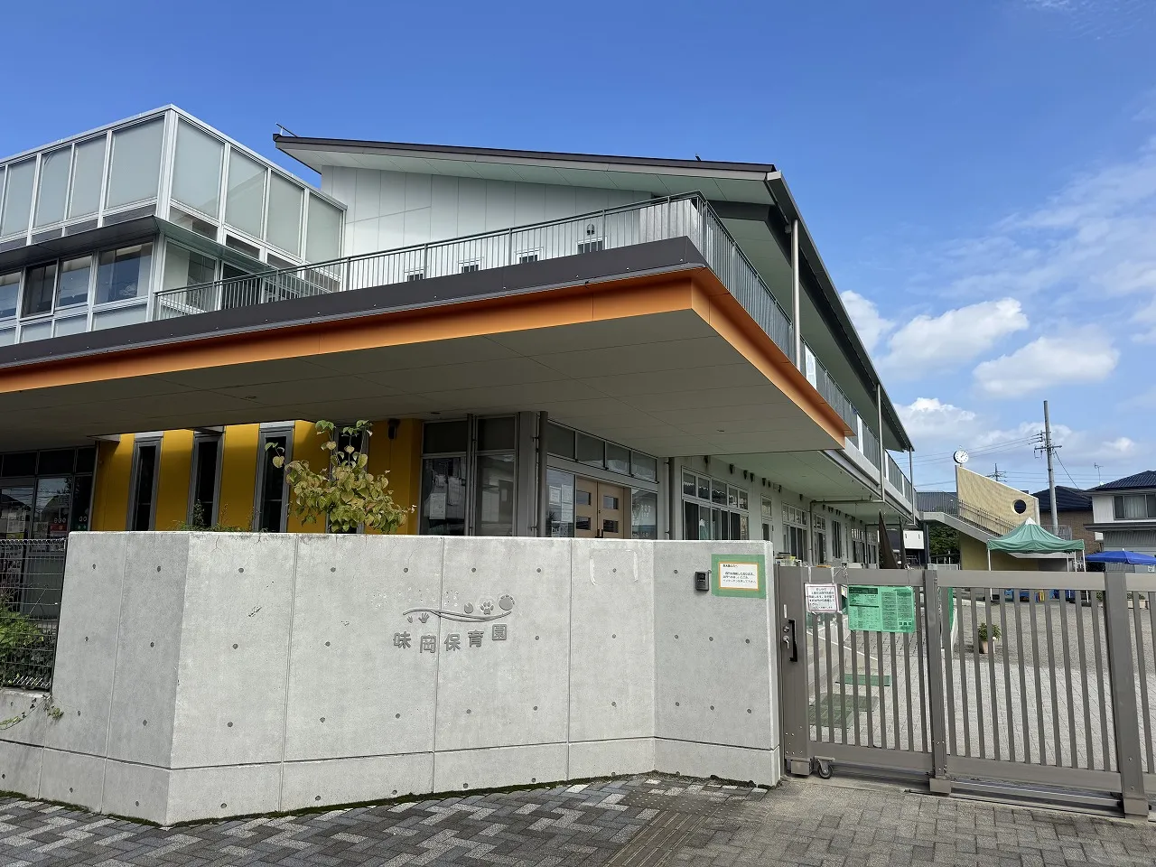 味岡保育園