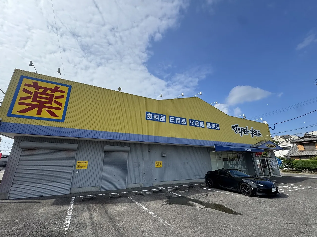 マツモトキヨシ小松寺店
