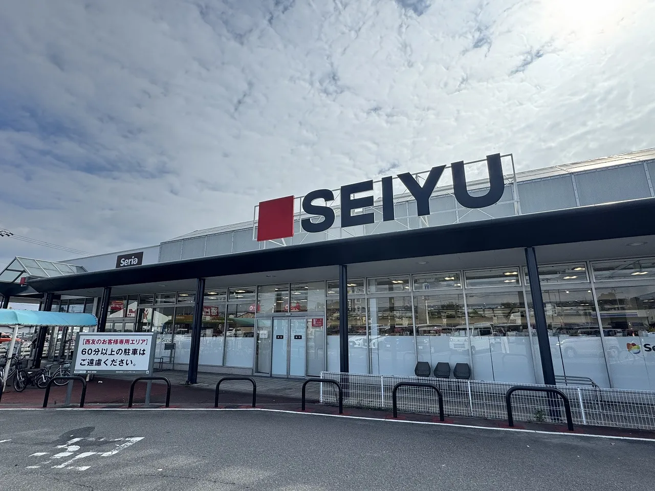 西友味岡店