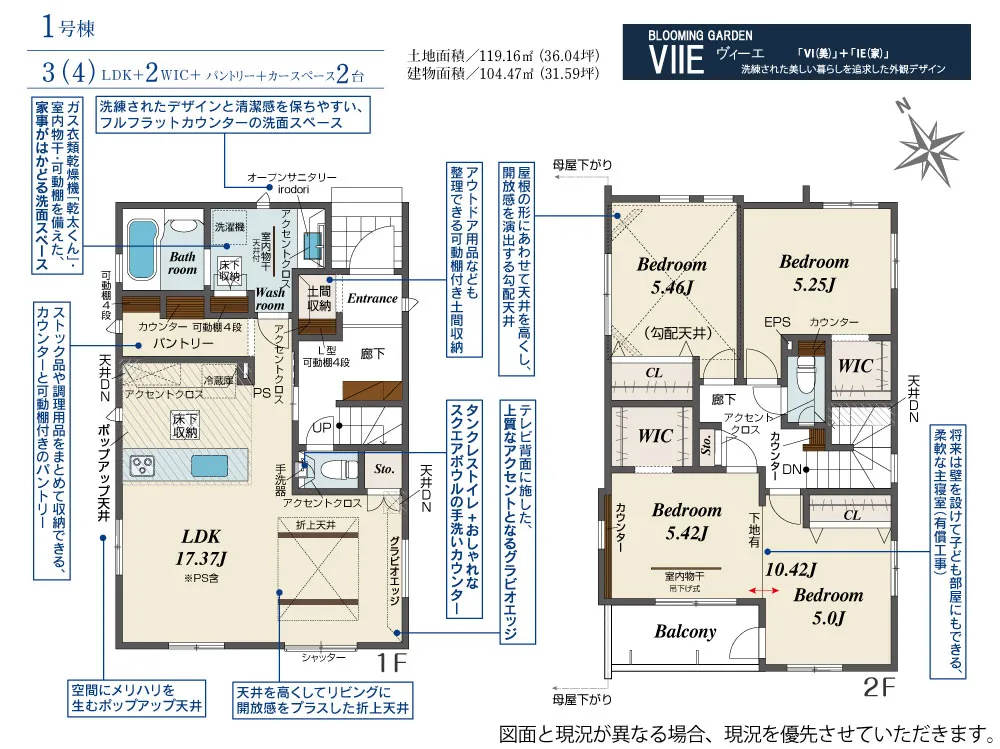 第II期1号棟