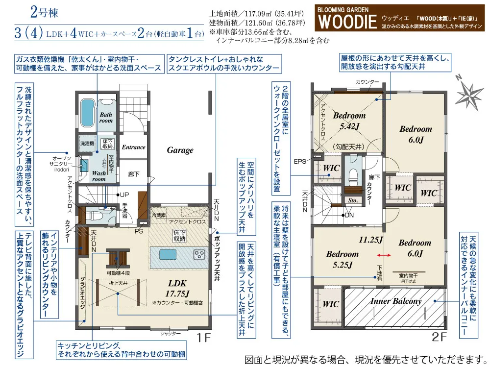 第II期2号棟