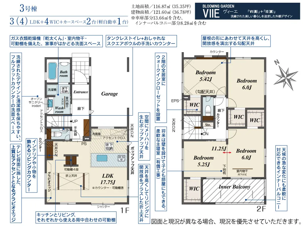 第II期3号棟