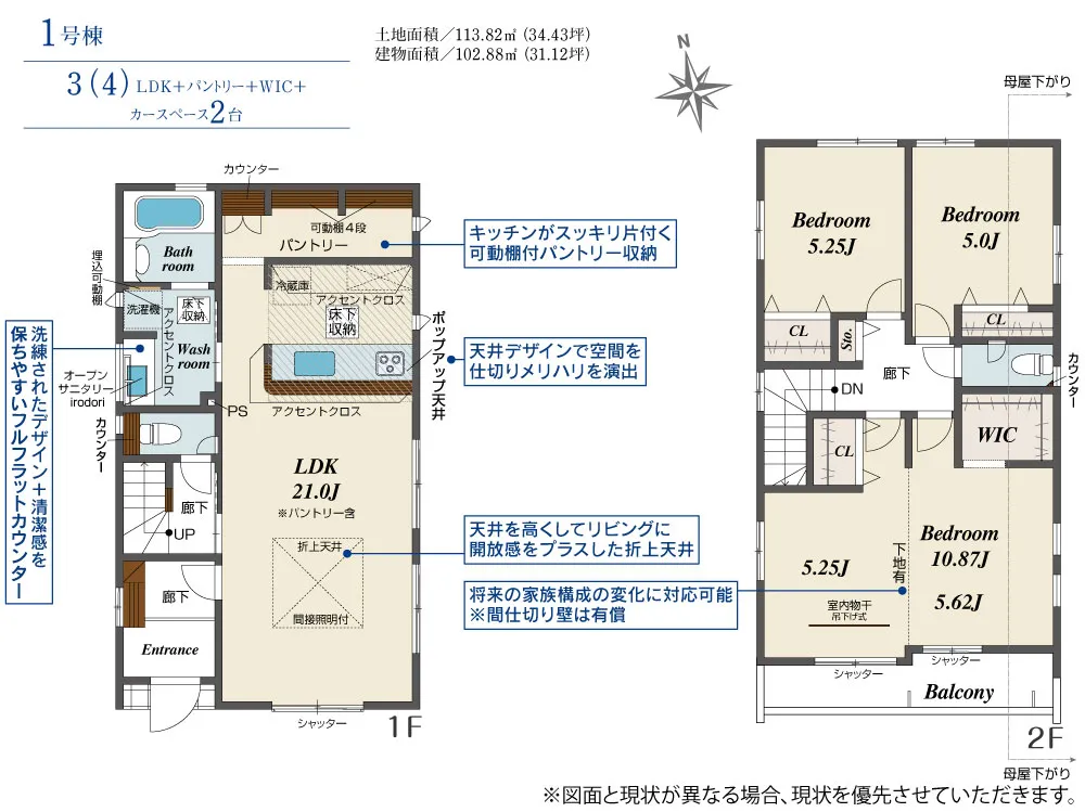 1号棟