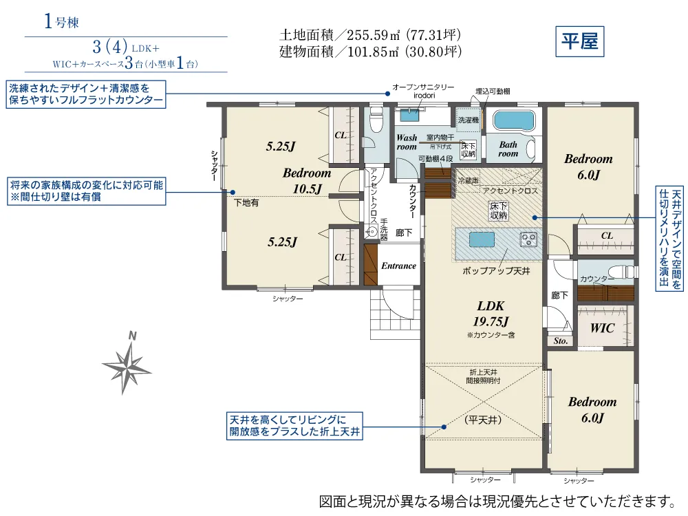 1号棟