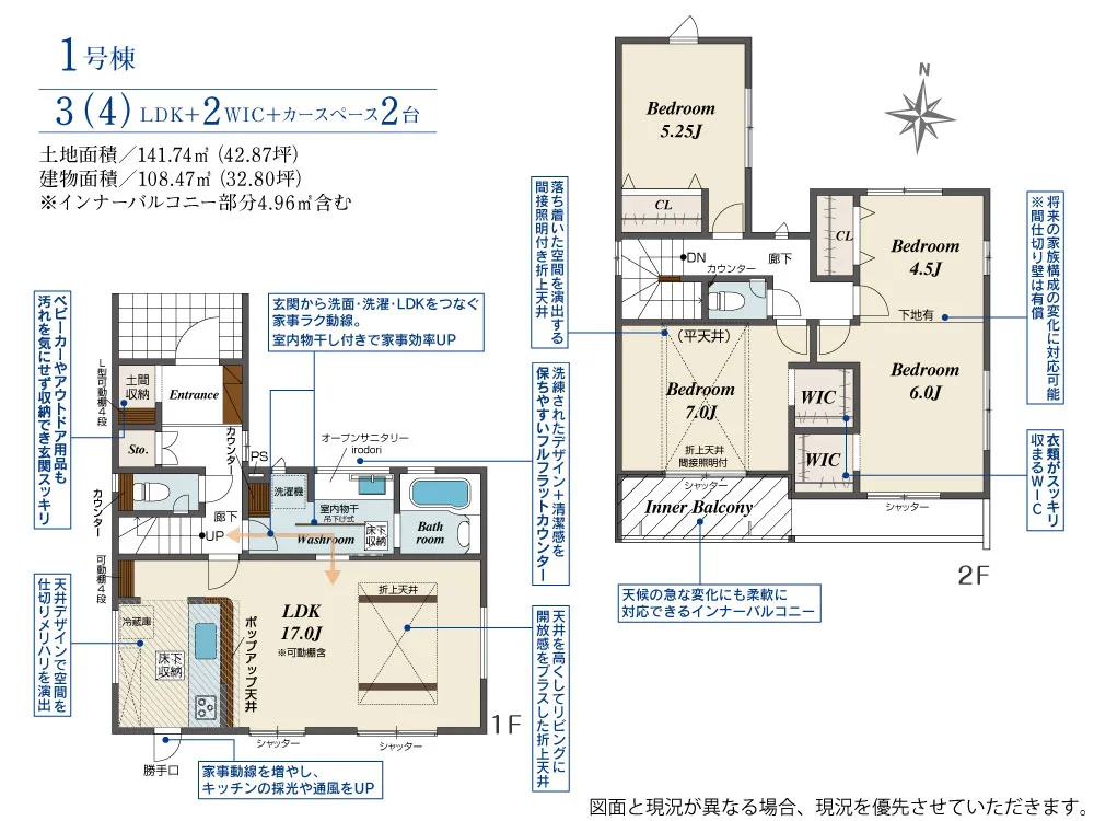 1号棟