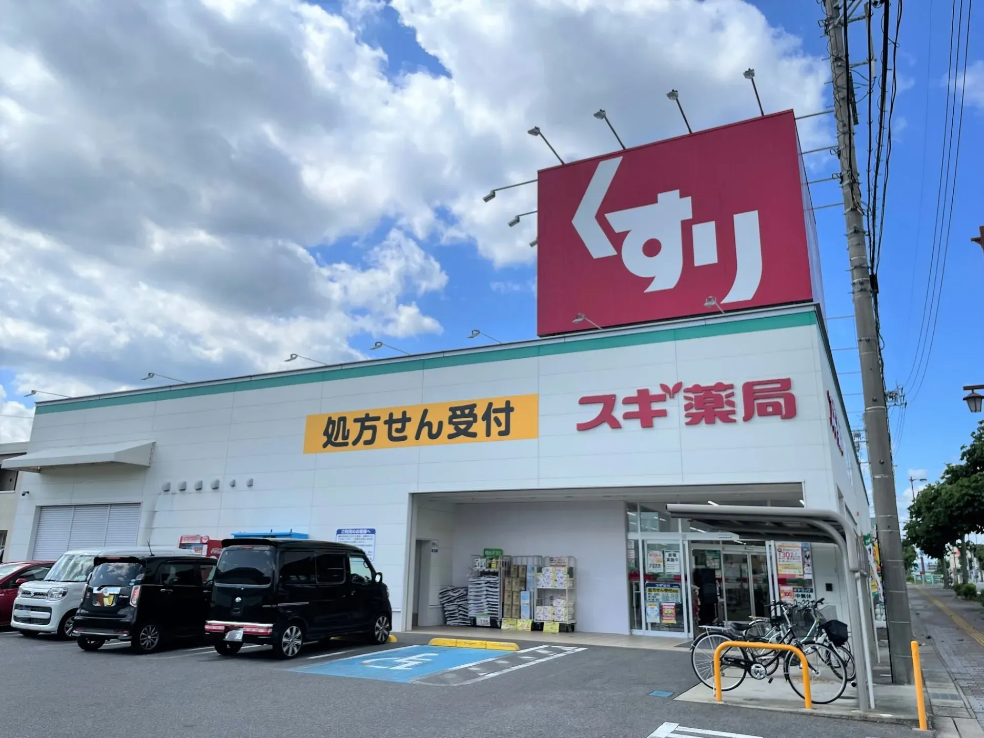 スギ薬局豊田高上店