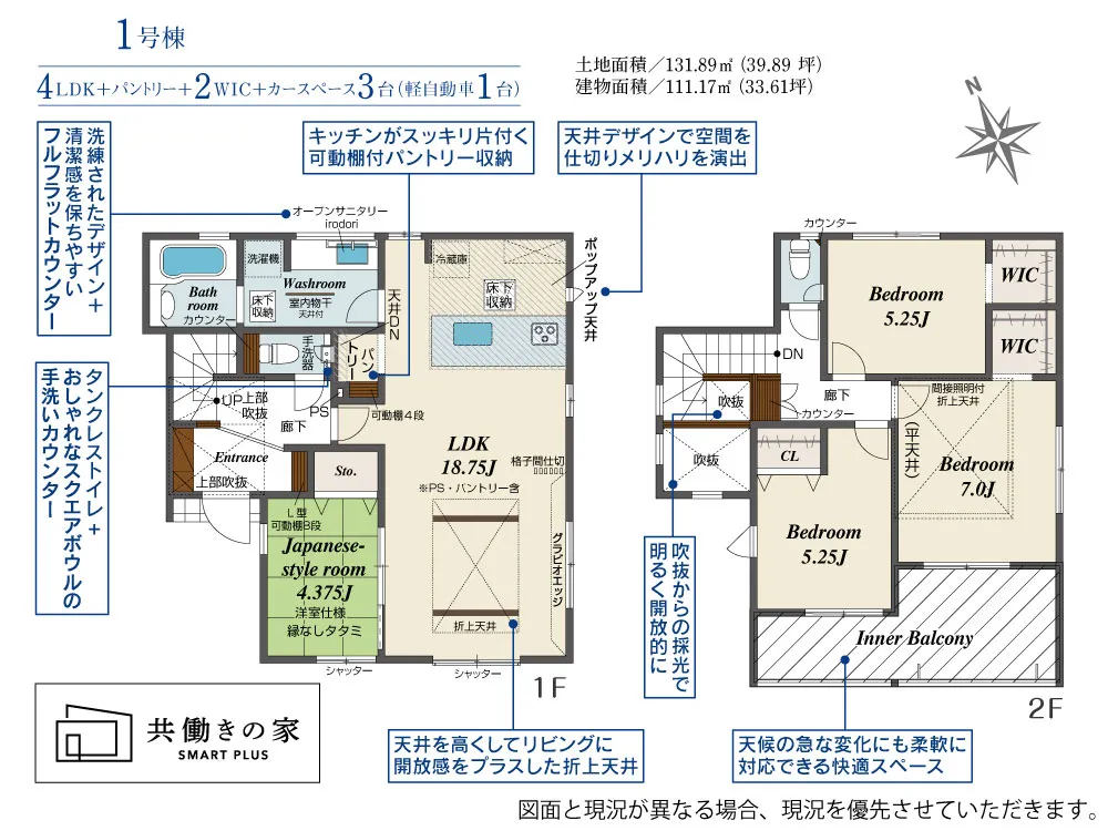 1号棟