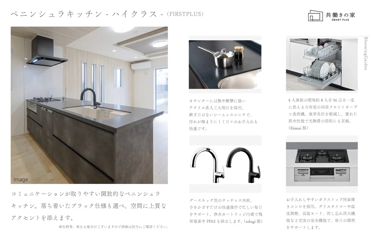 【1号棟】キッチン