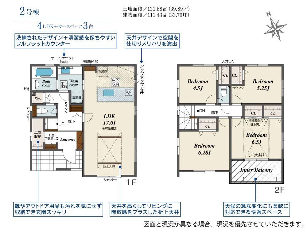 2号棟