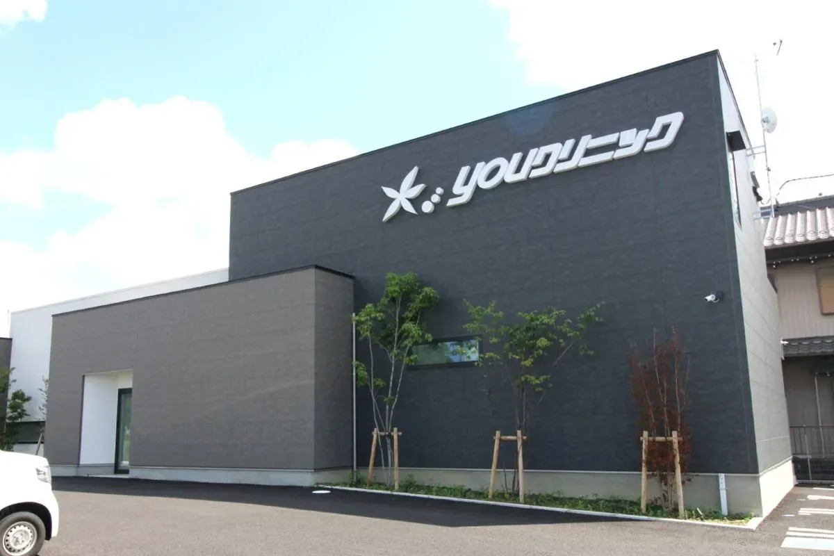youクリニック