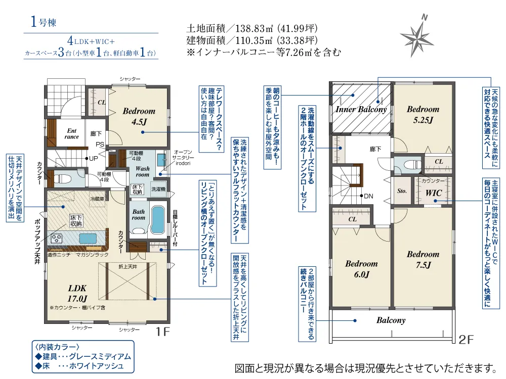1号棟